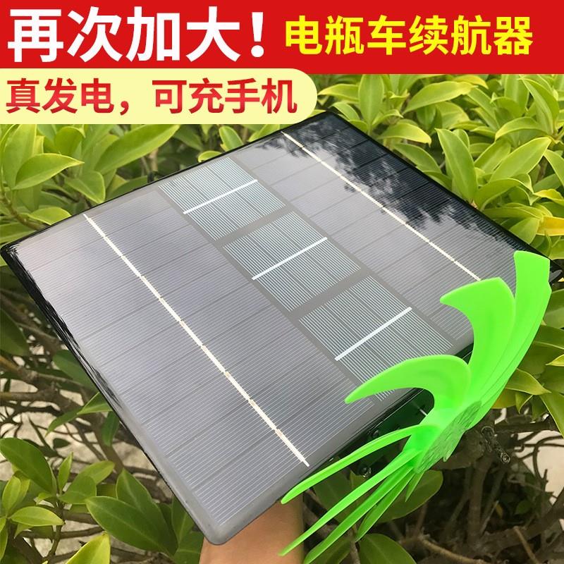 电瓶车太阳能发电风力输出电压二三轮通用便携户外充手机增程续航