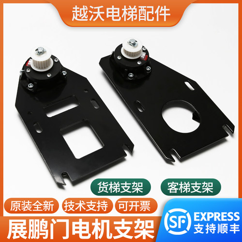 YVP90-6S4-3/YBP-6F2展鹏门机皮带轮编码器电机支架客梯货梯电梯