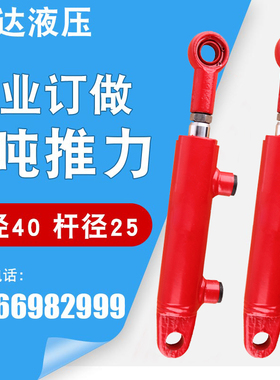 2吨液压油缸双向升降小型HSG40缸径 单缸电动液压缸重型手动微型