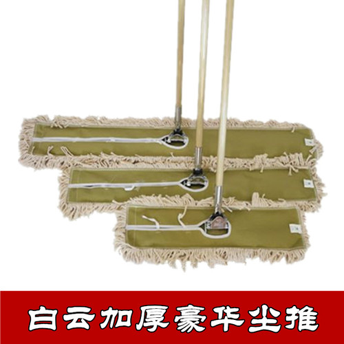白云豪华大堂保洁尘推40cm/60/90厘米可拆卸平板地拖拖把可替换布