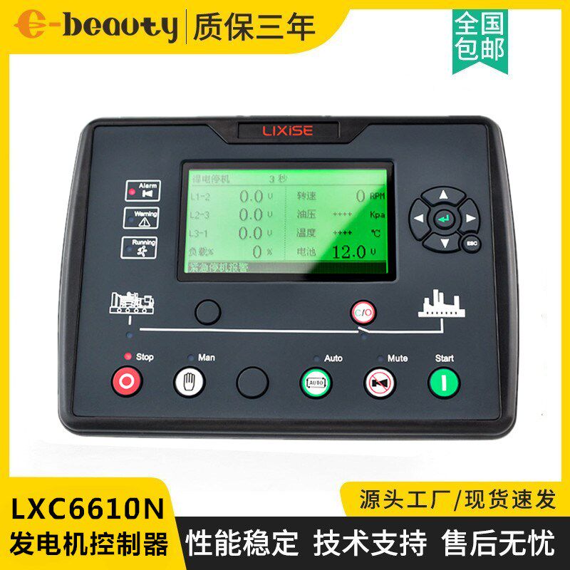 LXC6610N-4G力可赛LIXISE控制器带云监控 发电机自动控制面板模块