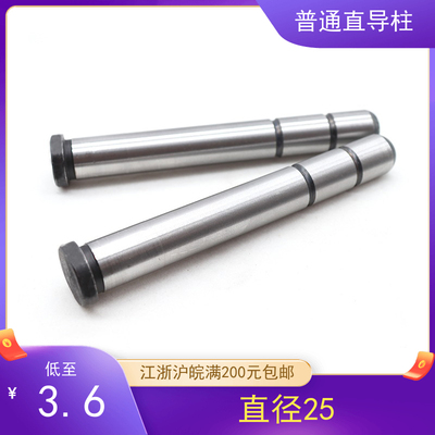 普通直身导柱 A型导柱 带托导套 带托导柱 非标可定做 直径d25