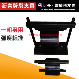 混凝土抗劈裂夹具圆柱方形沥青劈裂夹具抗压冻融抗劈裂圆弧压条