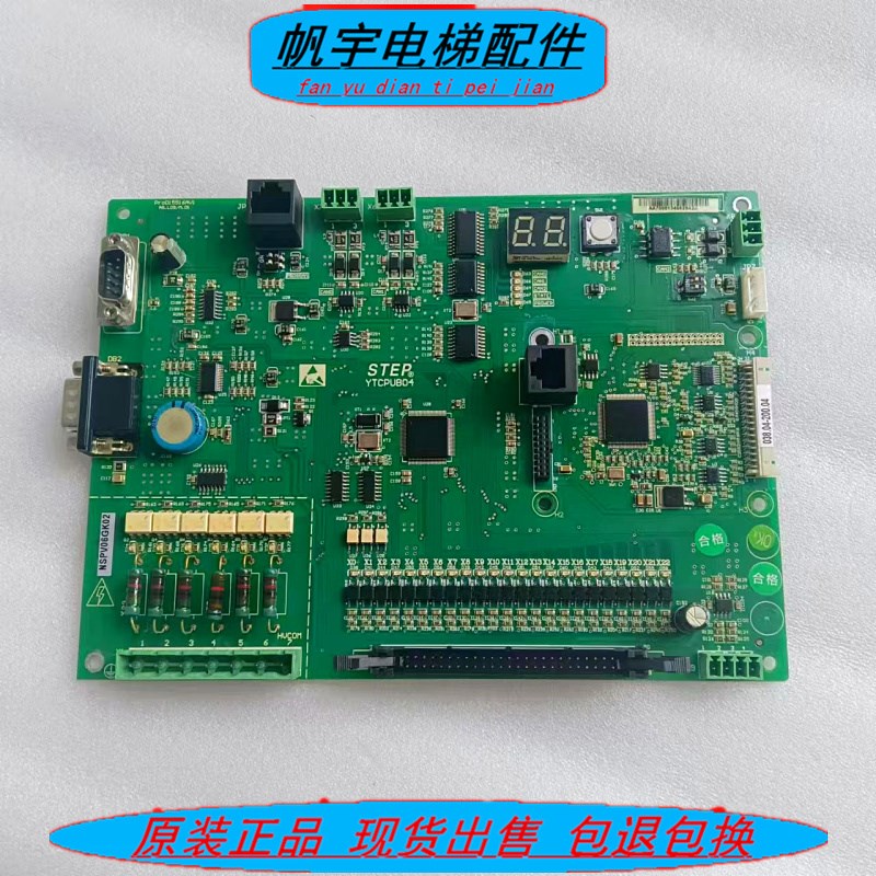 巨人通力货梯主板/新时达电梯一体机主板YTCPUB02/B04现货实拍