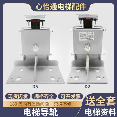 适用西子奥的斯电梯导靴XTA2295AAC002XOA2295AAC005/XAA237D2 D5