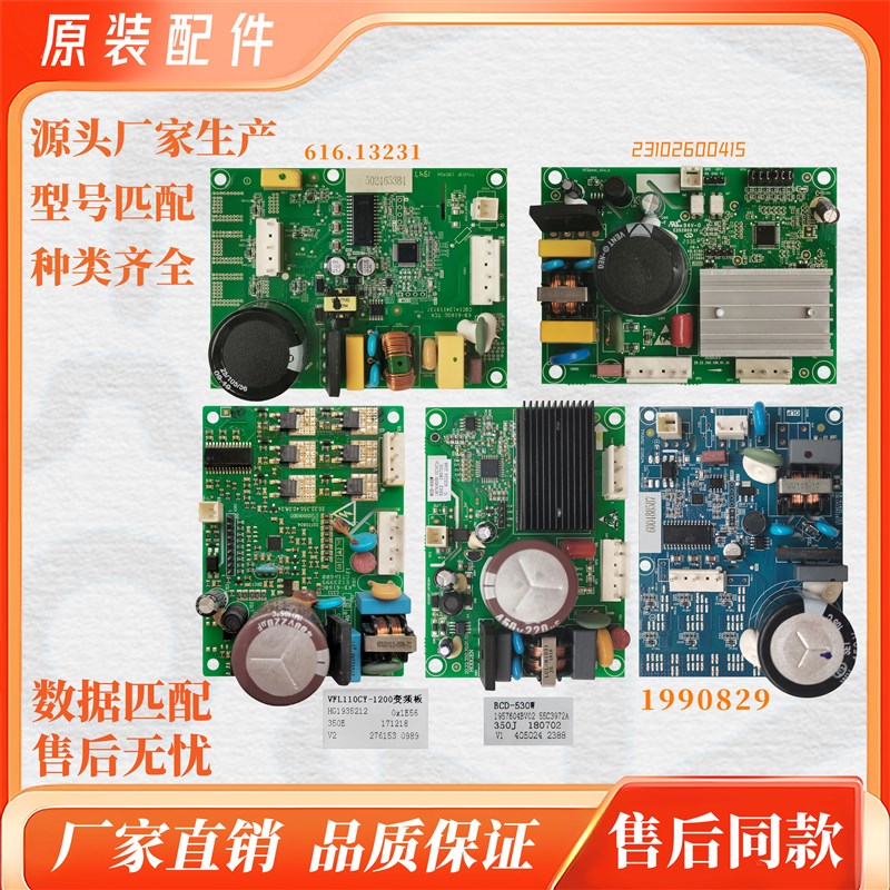 适用海信容声冰箱压缩机变频驱动板VFA090CY/DZ120V1A/VFL110CY