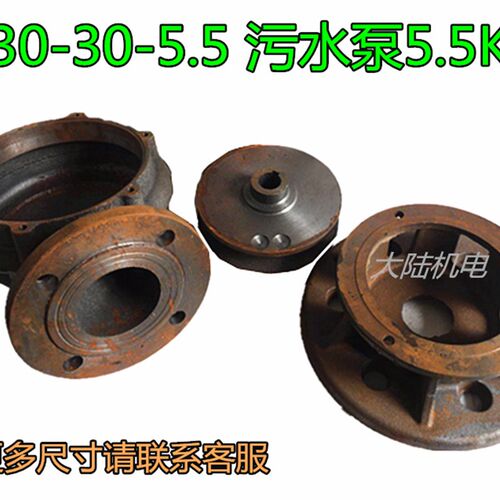 污水泵蜗壳80/100WQ 5.5KW 3寸 4寸底盘铁叶轮 泵网 网罩排污配件