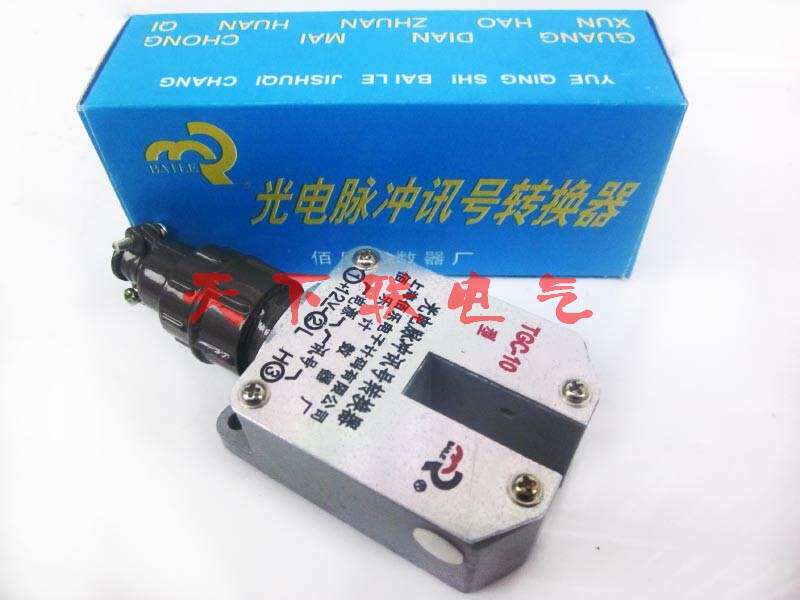 佰乐TGC-10光电脉冲讯号转换器TG-10红外光电转换器12V