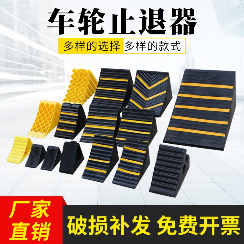 15cm橡胶定位器止退器倒车三角木实心防撞块车位限位器提手挡车器