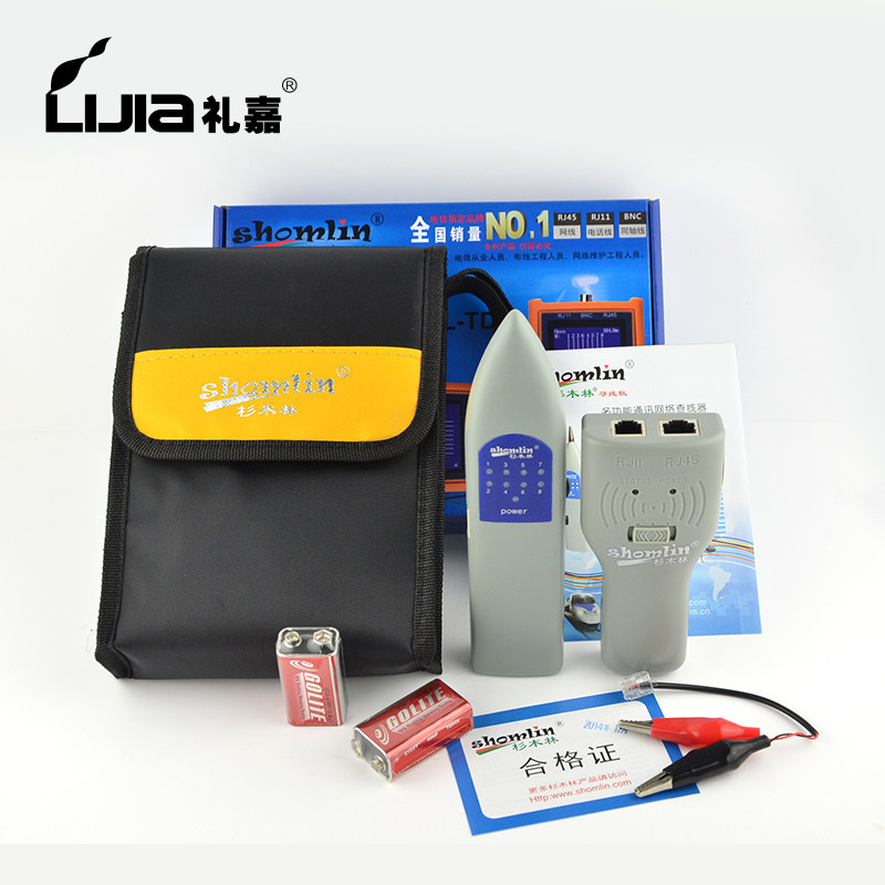 杉木林寻线仪SML-BTS-1查线器交换机带电寻线器多功能网络测线