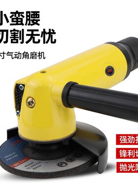 欧维尔OW-4197A 4寸气动角磨机/风动磨光机抛光砂光机/角向磨光机