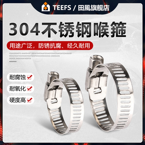 不锈钢卡箍全钢喉箍电线气管风炮管类抱箍管卡管箍管夹管束水枪管