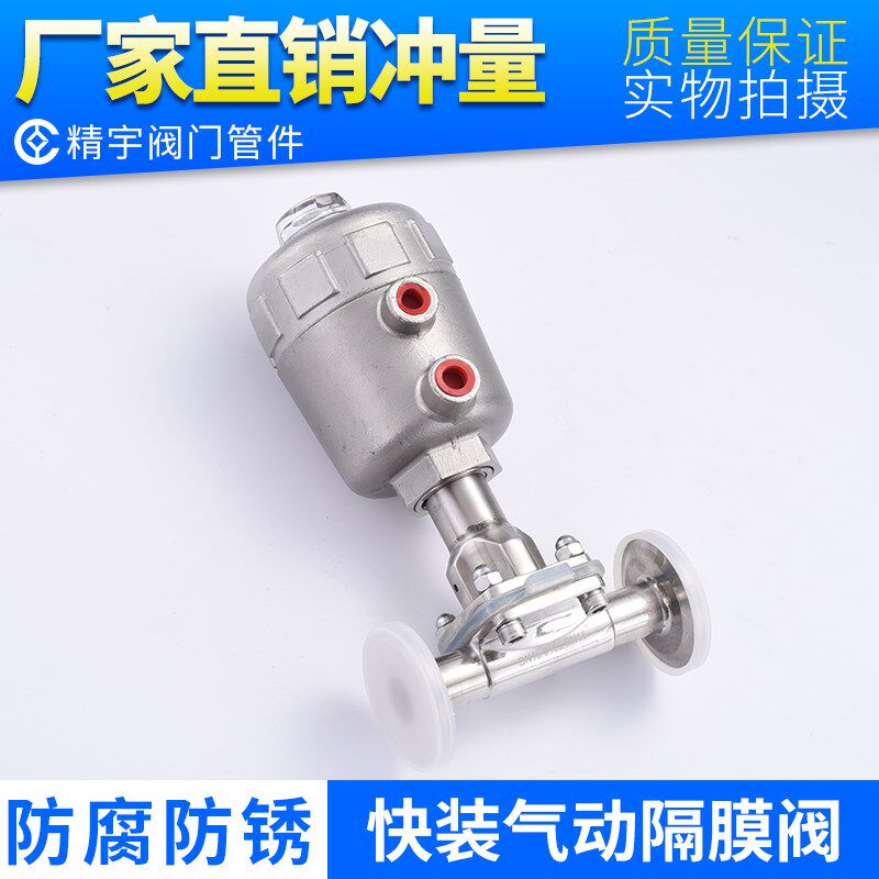 316L不锈钢快装气动隔膜阀卫生级卡箍式双作用无菌耐高温卡盘阀门