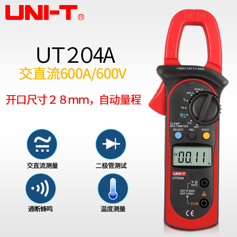 优利德数字交直流两用钳形电流表UT203/204/204A 600A