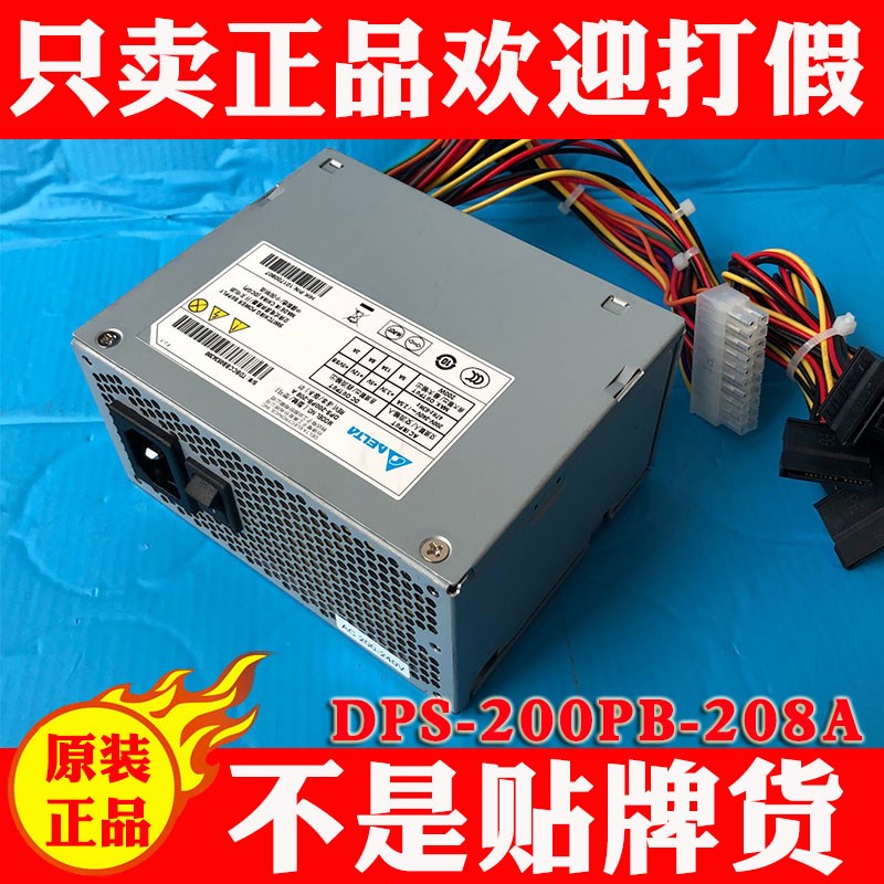 海康威视DPS-200PB-208A电源 海康录像机 SFXA5201C电源8盘位