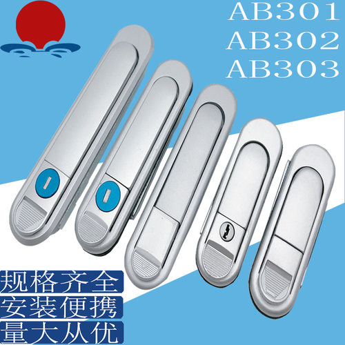 海坦AB302-1配电箱机柜门锁AB301口罩机弹跳式把手锁AB303-1包邮