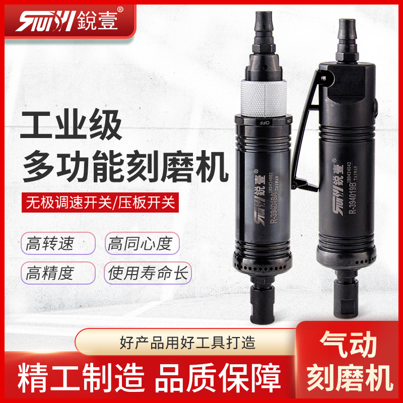 锐壹394019A工业级小型气动打磨机风动雕刻磨机风磨机磨头磨光机