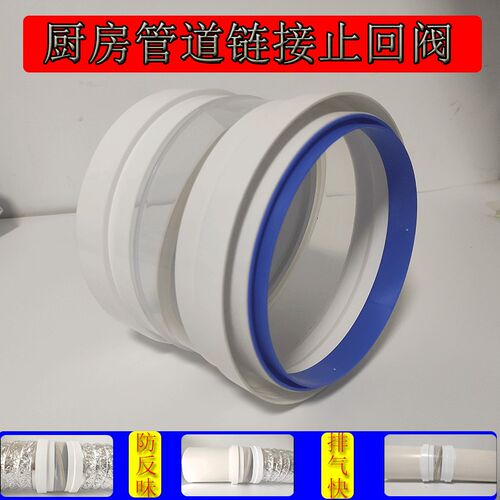 吸油烟机逆止阀公共烟道止逆阀厨房专用家用160PVC管道止回阀包邮