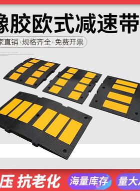 欧式橡胶减速带出口型加宽加厚减速板汽车公路下坡道减速垄限速带