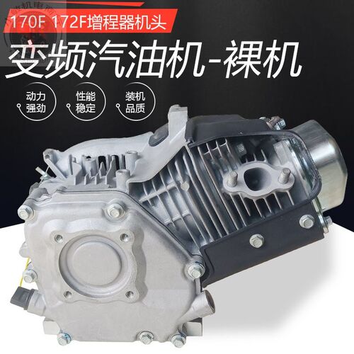 172F数码变频增程器170F汽油发电机配件5KW4千瓦 225维修动力机头