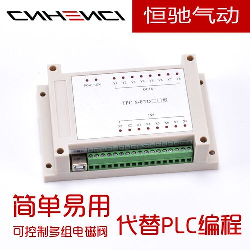 气动设备自动化控制器定时程序控制器表格设置气动气缸编程PLC