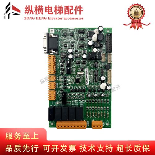 巨人通力无机房电梯变频器主板GCEMCCB VER:A00 33E Giant KONE