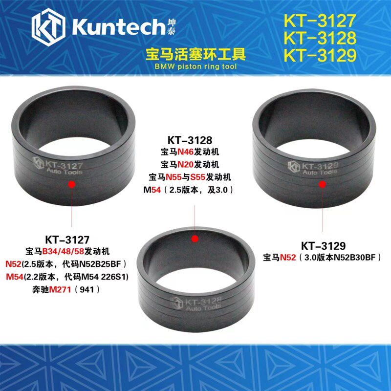 KT3128宝马活塞环宝马B38活塞环安装工具N52 发动机活塞环工具N20