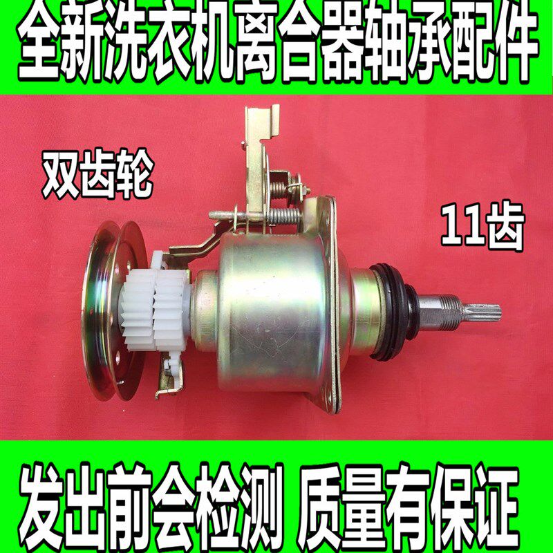 适用澳柯玛洗衣机XQB60-3218离合器XQB60-3219 65-2115减速轴总成