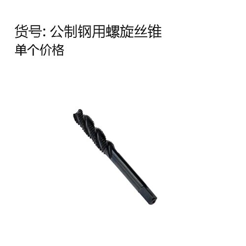 螺旋丝锥 螺旋机用丝攻螺纹丝攻螺旋丝锥M2-M20