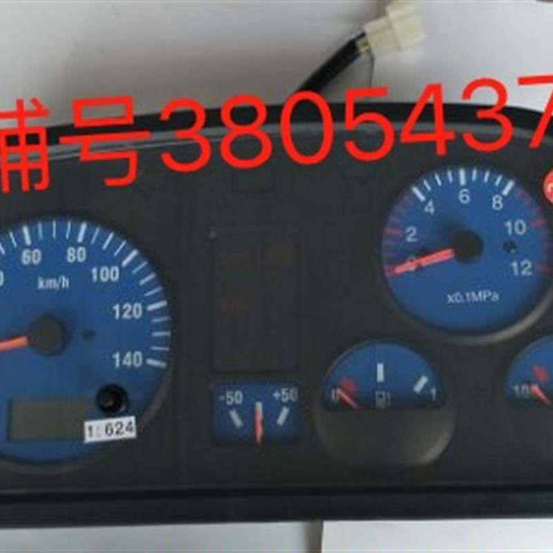 时风汽车农用车 风顺1 组合仪表 风顺仪表盘 里程表 公里表总成