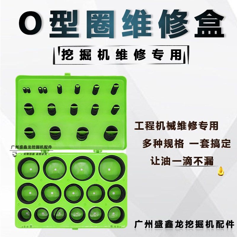 适用于日立挖机配件日历专用O型圈EX/ZX60/70/200/240-3-6-5G油封