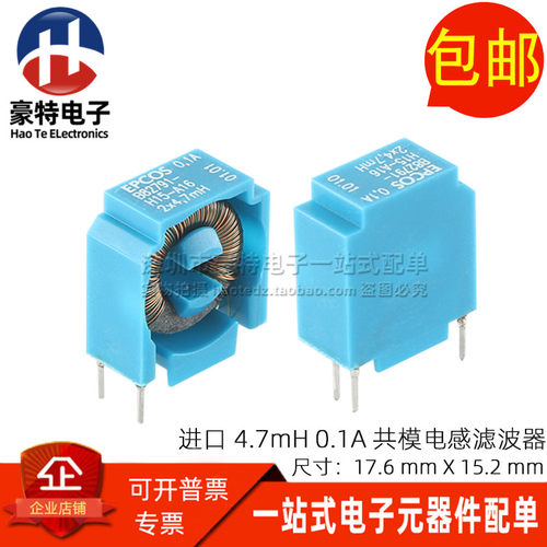 B82791-H15-A16 进口插件 4.7MH 0.1A 共模电感滤波器 磁环扼流圈