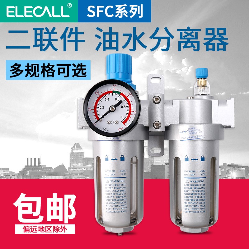 山耐斯型气动二联件气源处理器喷漆空气过滤器空压机油水分离器