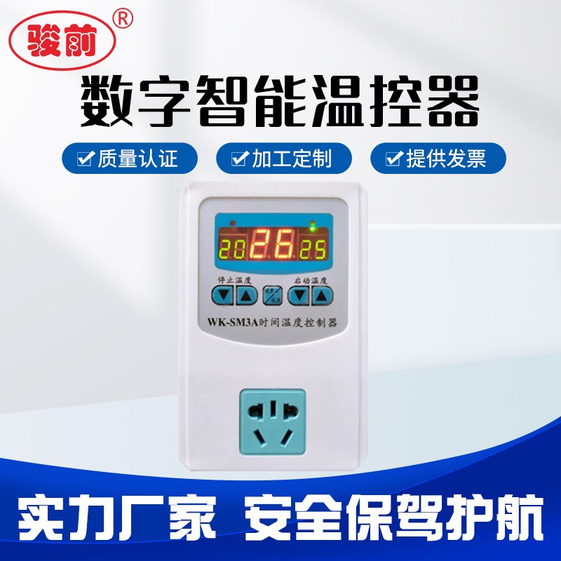 电伴热带温控器智能温度控制器三显 增安民用型 5-99 负载2.2KW