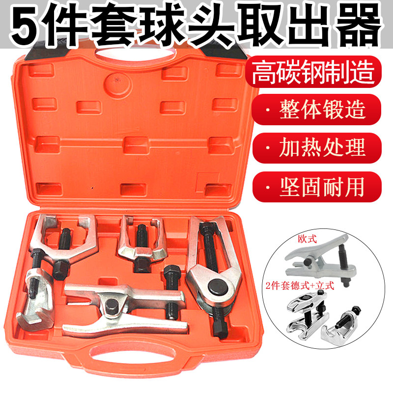 妙威欧式球头取出器日式汽车球头拉拔器汽车方向机拉杆拉马拆卸器