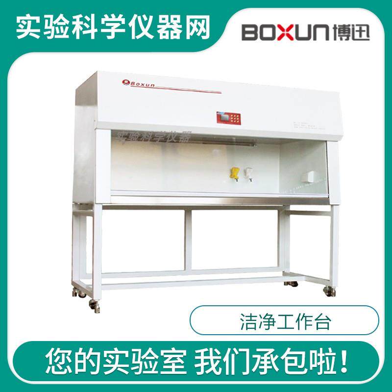 上海博迅BJ-3CD三人单面净化工作台垂直送风洁净台无菌超净台