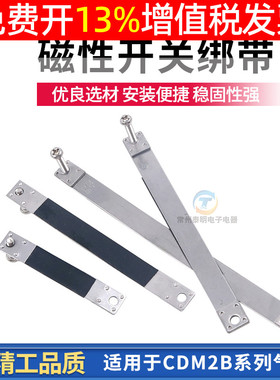 D-C73气动磁性开关固定支架绑带迷你气缸BM-10 20 25 32 40扎带