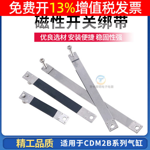 D-C73气动磁性开关固定支架绑带迷你气缸BM-10 20 25 32 40扎带