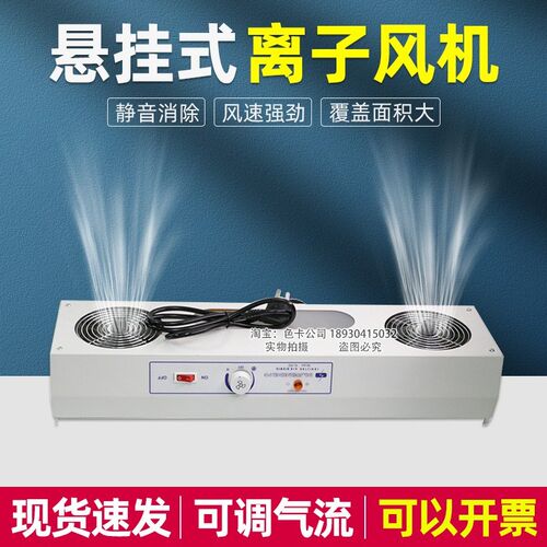 祈鑫SL-1104除静电离子风机工业悬挂式SL-003/002工厂静电消除器