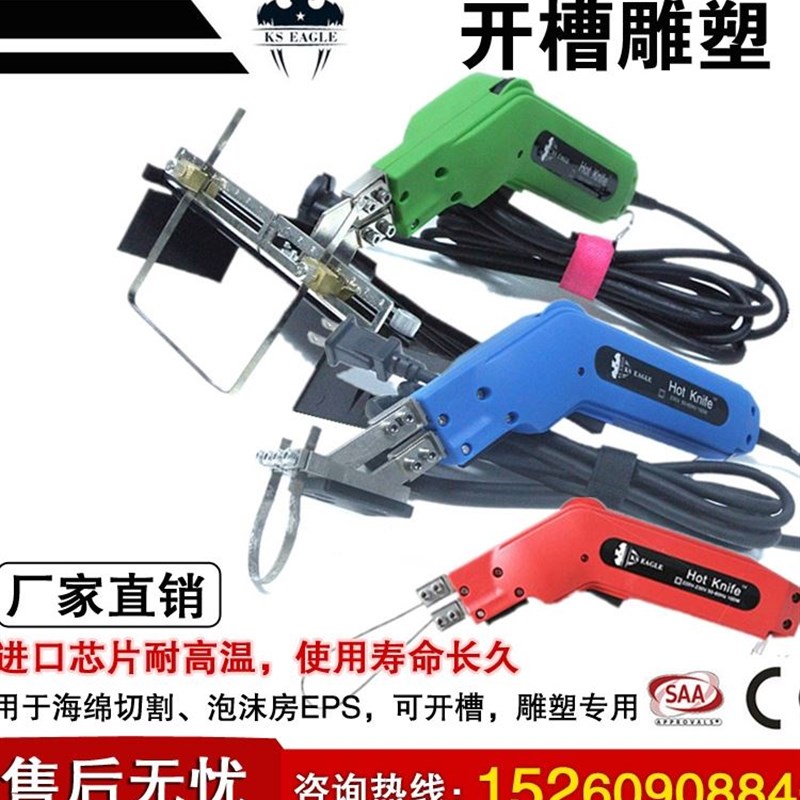 电热刀泡沫切割机雕塑海绵珍珠棉电热工具开槽器挤塑板热切刀挖槽