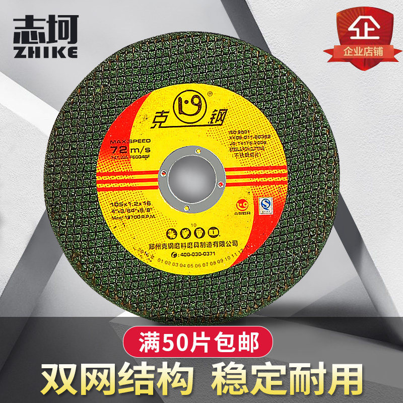 角磨机切割片砂轮片100金属不锈钢沙轮手磨机锯片树脂切片磨光片