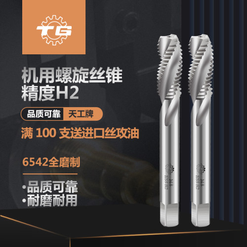 机用直槽丝锥m3丝攻m4攻丝钻头管牙丝牙工具攻丝器m4m6m8m10m12