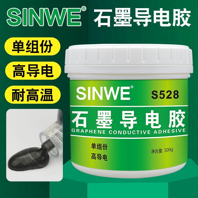 耐高温石墨粉导电胶矿物质碳黑碳浆炭黑原子灰腻子膏笔导电糊胶水