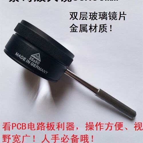 PCB放大镜古玩珠宝鉴定35倍50mm手持高倍光学双玻璃蔡司放大镜