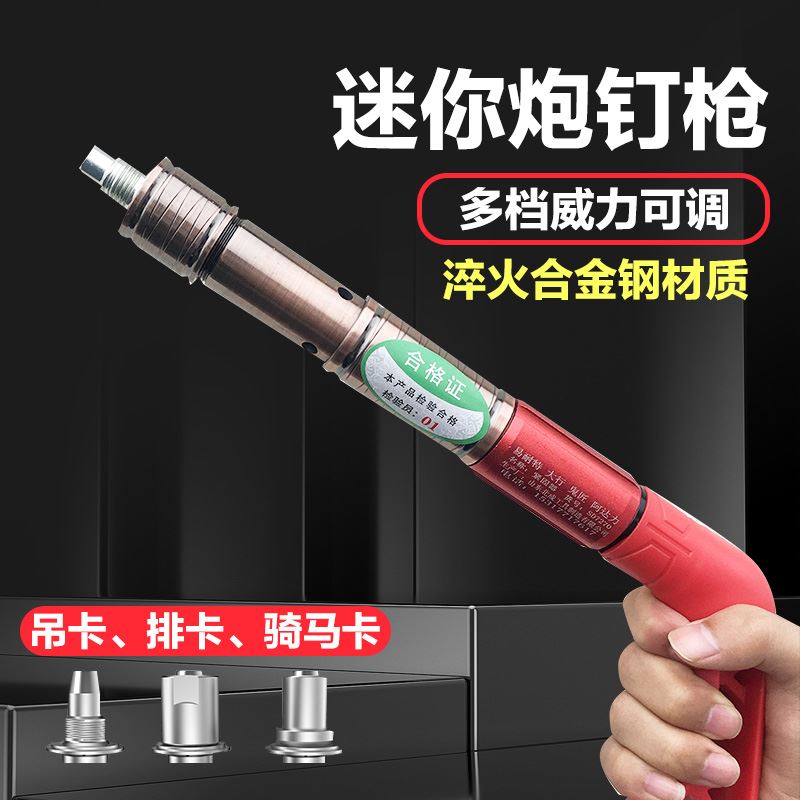大行迷你炮钉枪打钉神器射钉枪钢钉枪吊顶神器枪混凝土水电工家用