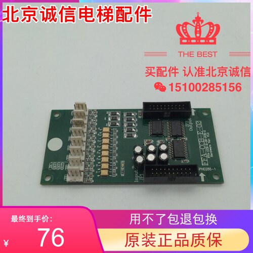 电梯配件 富士轿内扩展板FFA-CCB-E-02原装 质量保证现货出售