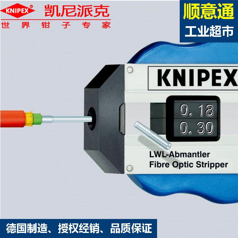 德国进口凯尼派克光纤剥线工具12 85 100 SB装拔线剥皮工具