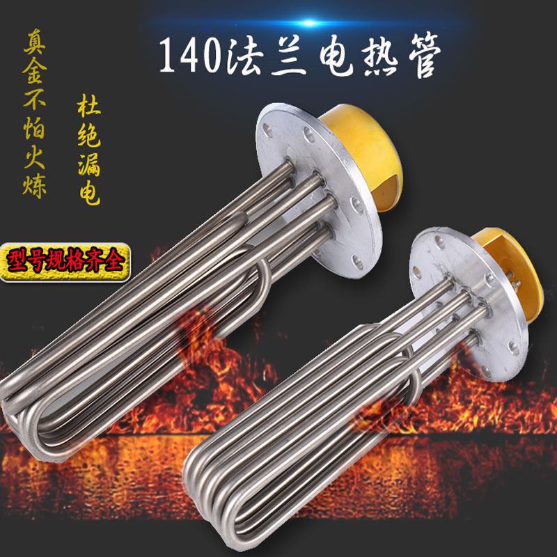 蒸气锅炉电锅电加热蒸汽产生器加热管法兰螺纹发热管锅炉配件