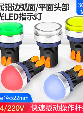 新型电源工作指示灯9 24V球面端子压线LED金属信号灯AD16圆形22mm