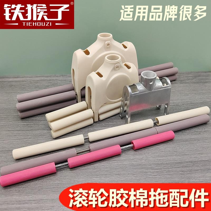 滚轮式叉头海绵把头挤水拖把塑料件胶拖胶棉吸水配件通用铝叉拖把图片